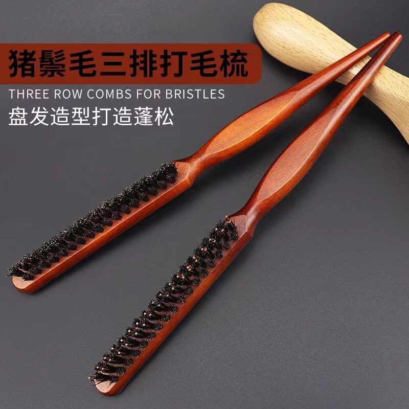 三排打毛梳子美妆晚妆盘头发尖尾梳子挑发分区蓬松造型影楼包发梳