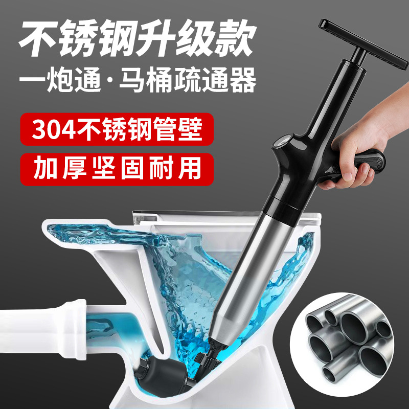 新款管道疏通器一炮通马桶疏通器不锈钢家用下水道地漏疏通马桶吸