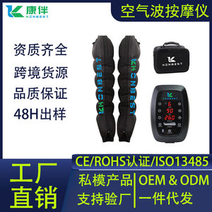 康伴厂家六腔专业级充电空气波按仪器新款空气波压力腿部按器