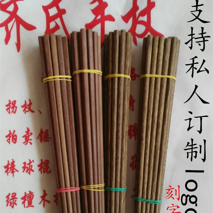 鸡翅木筷子无漆无蜡木质木筷红檀木木筷木质1捆10双刻字