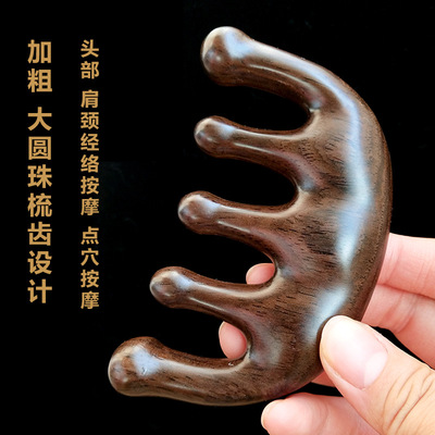 牛岭五齿圆头经络按梳头皮大宽齿圆珠经络梳头疗梳子檀木梳加厚