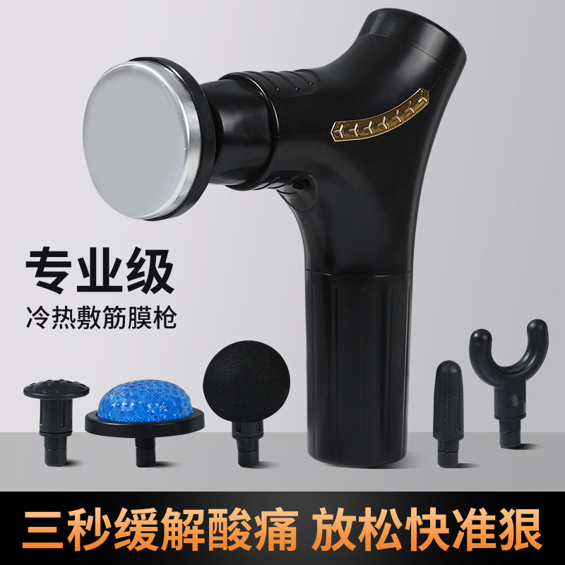 家用加热冰敷放松电动按器静音颈椎多功能按仪器专业级筋膜枪