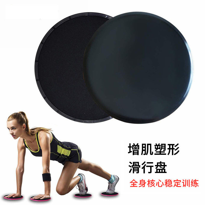 滑行盘脚踩急速健身滑盘普拉提瑜伽腹肌运动核心训练滑行板滑行垫