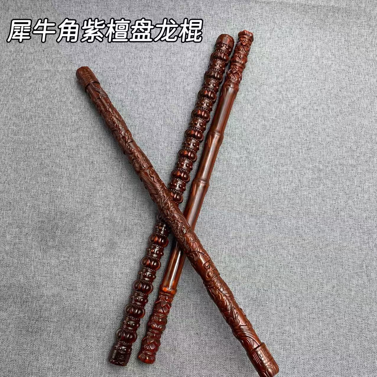 紫檀木盘龙棍精雕元宝棍把玩棍把钱手把件健身棍武术棍