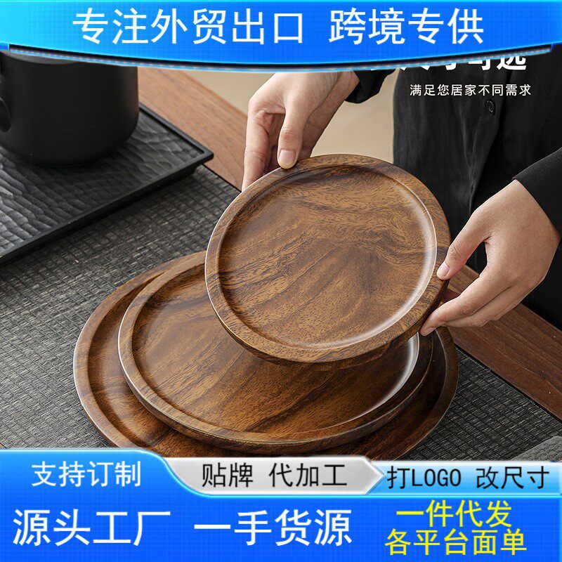 南美胡桃木盘子整块木托盘日式木质干泡盘家用茶盘托盘零食甜点盘