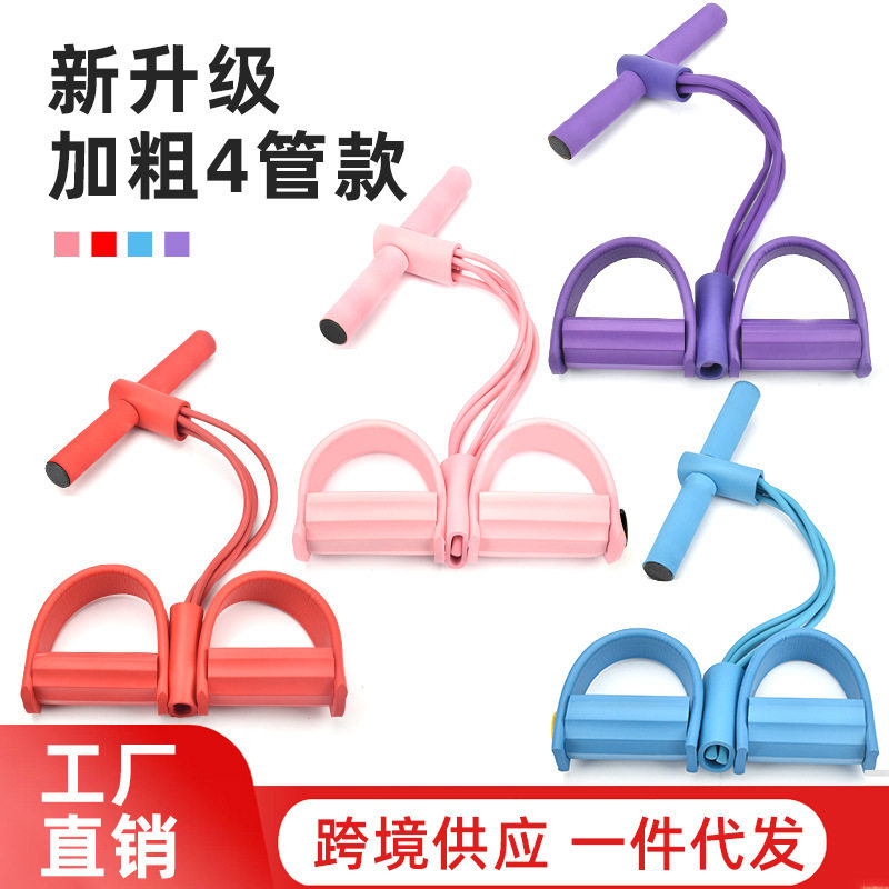 脚蹬拉力器六股绳多功能瘦肚子仰卧起坐辅助器拉力绳四管辅助