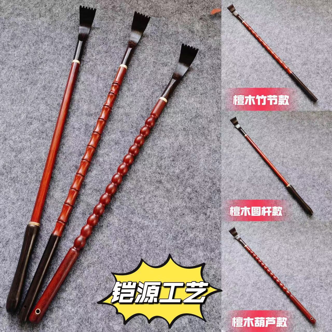 厂家背部抓痒器紫檀木竹节双拼抓背痒痒挠木质老头乐痒痒挠
