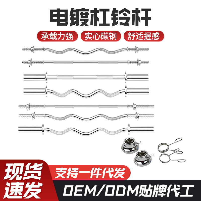 杠铃杆子哑铃奥杆普杆举重臀桥推健身深蹲大小孔曲直家用健身器材