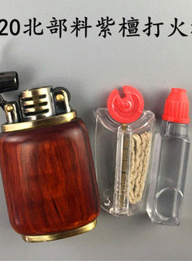 紫檀木老九门打火机充电式打火机红木煤油木质佐罗机芯厂家直供