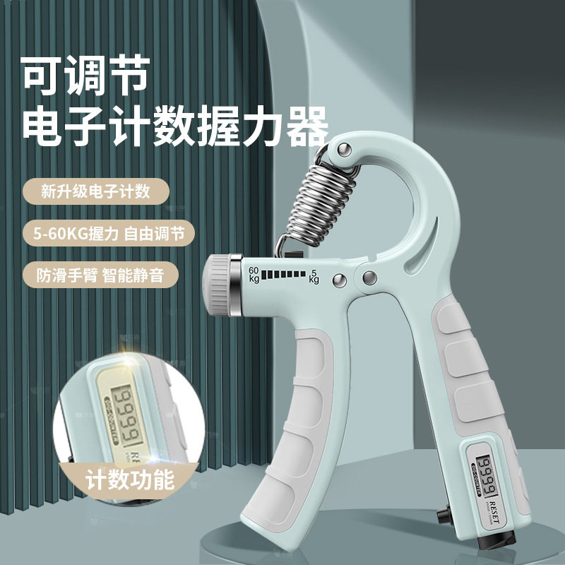 电子计数可调节握力器锻炼臂力腕力手指肌肉恢复训练便携式