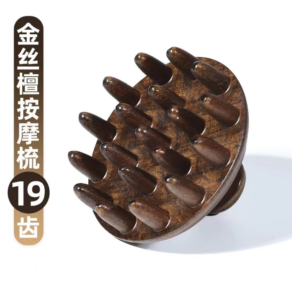 檀木整木圆盘梳子经络按摩梳头部按摩器新款头疗正品家用男女