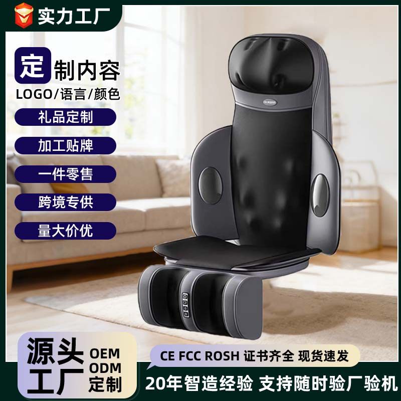 跨境按摩器颈椎腰背部足底震动按摩自动多功能靠垫椅揉捏按摩仪