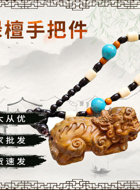 绿檀手把件厂家实木文玩工艺吊坠挂绳雕刻木质吊坠车载挂件