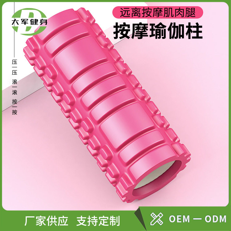网格瑜伽柱空心狼牙棒家用瑜伽健身滚筒按棒
