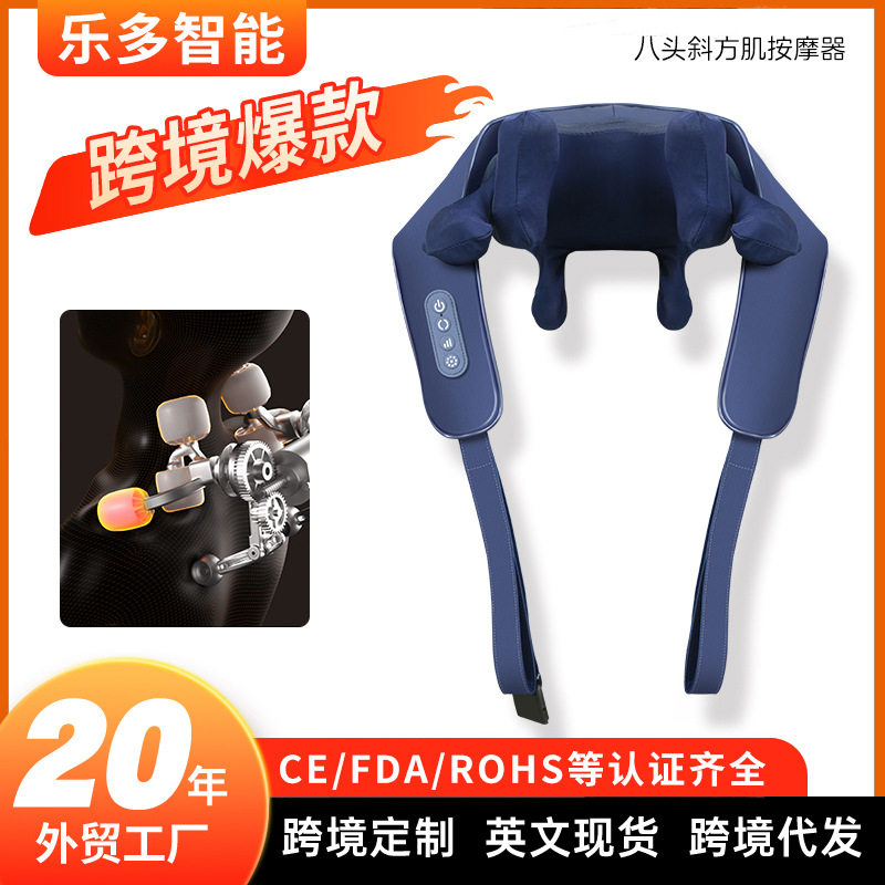 跨境八头斜方肌按摩器颈椎脖子颈部仿人手揉捏按摩披肩肩颈按摩器