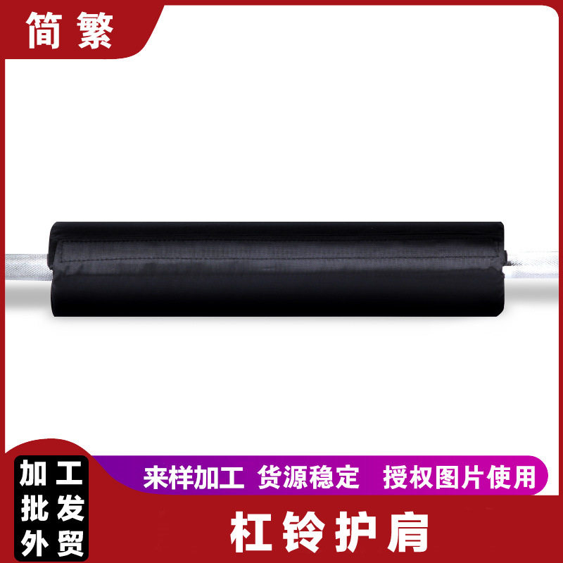 杠铃护肩垫泡沫深蹲护肩举重颈垫加厚举重保护套臀桥臀推杠铃套