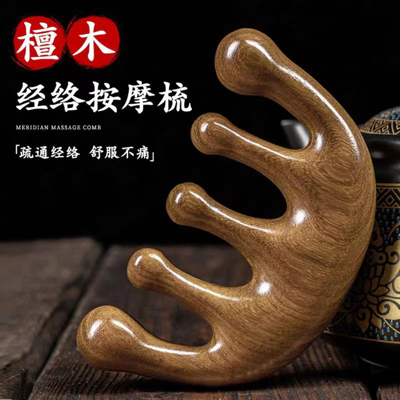 檀木梳按梳金丝按梳五经木梳头皮按养生五齿梳宽齿便携梳子