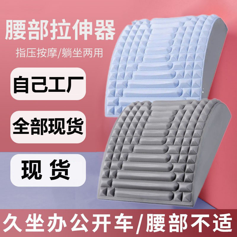 腰椎舒缓器腰部拉伸按放松瑜伽脊柱矫正伸展锻炼辅助腰背托