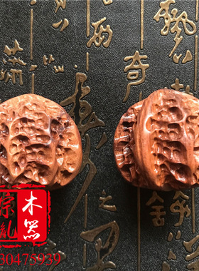核桃木雕手把件生肖檀木古玩把玩木质物件手球木珠子摆件