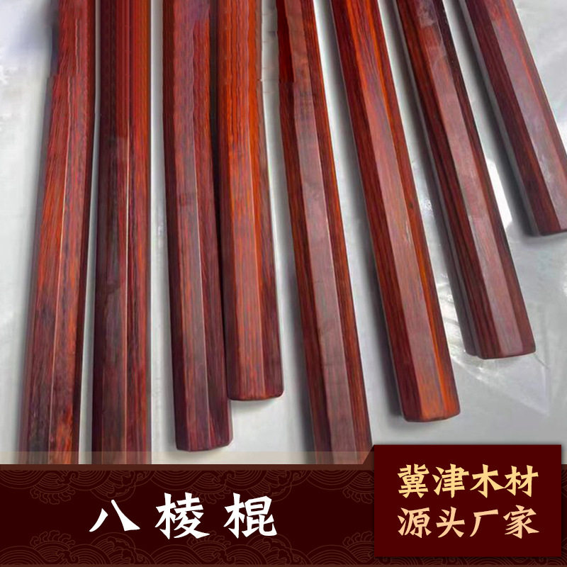 小叶紫檀八棱棍健身武术太极把玩棍车载棍防身棒小叶紫檀八棱棍
