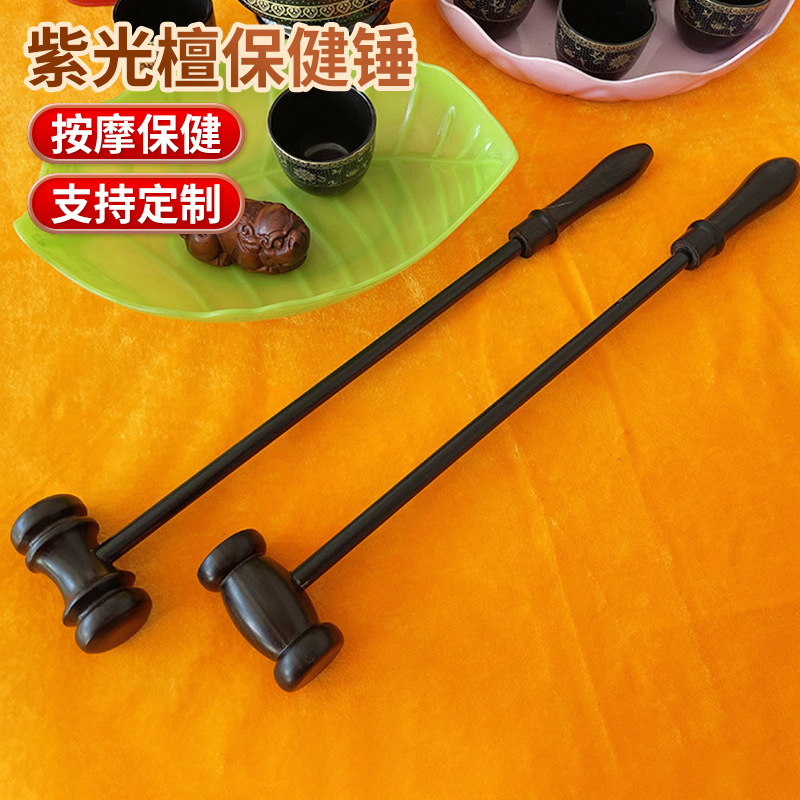 紫光檀锤子按捶敲打锤木质健身捶经络锤木头颈部按棒敲背锤子