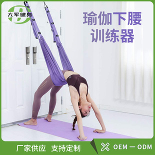 一字马下腰拉力器辅助劈叉倒立神器家用多功能空中瑜伽弹力带