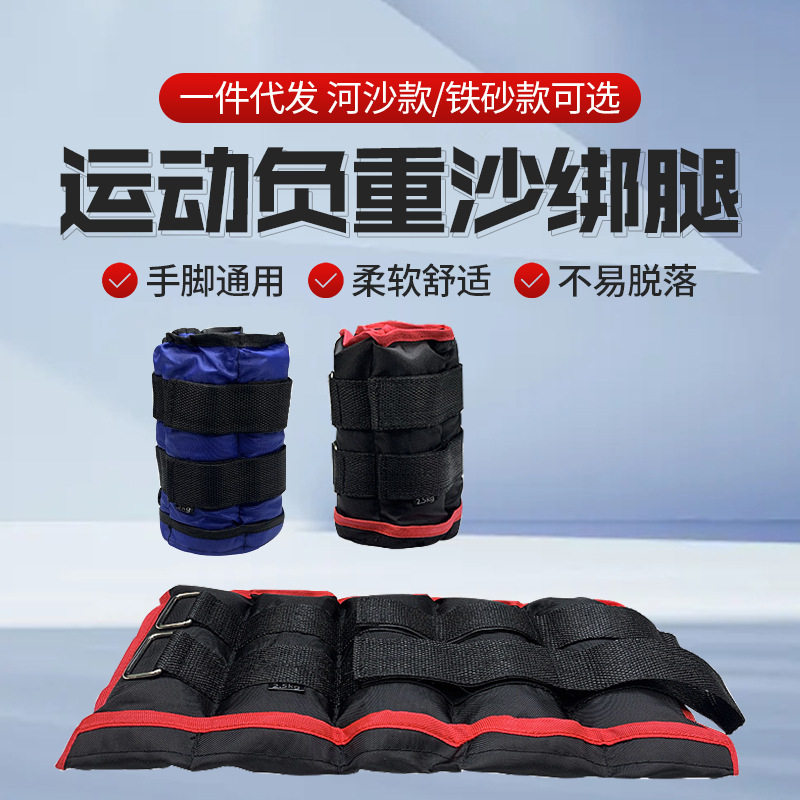 运动跑步沙袋绑腿瑜伽健身拳击训练沙袋负重儿童学生男女绑腿沙袋