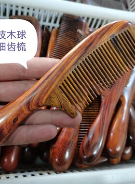 北部紫檀球柄梳子红木木梳木质加厚手柄梳子