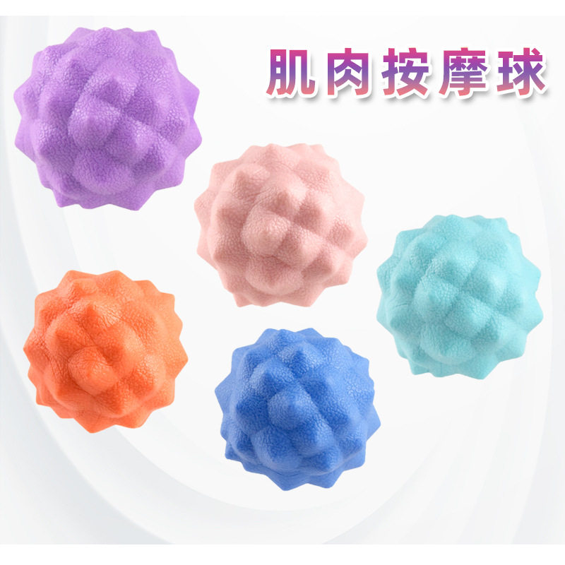 筋膜球按球深层肌肉放松瑜伽球足底按球保健球感统训练器家用