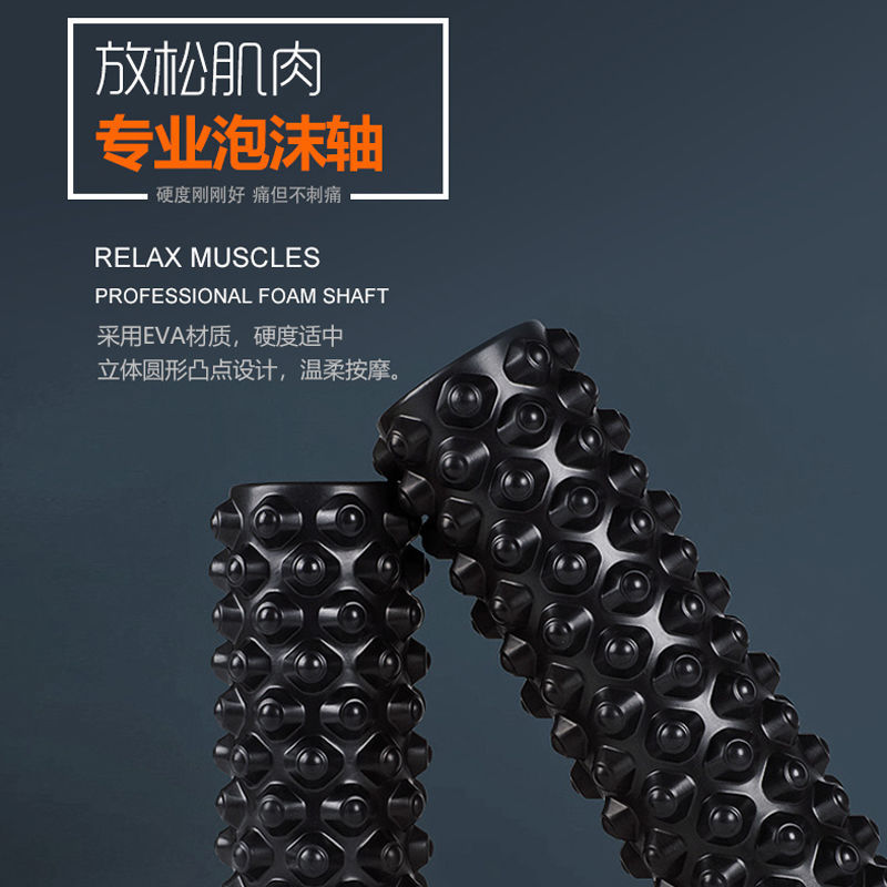 瑜伽柱浮点泡沫轴狼牙棒运动健身肌肉放松按滚筒按腿滚背瑜伽柱