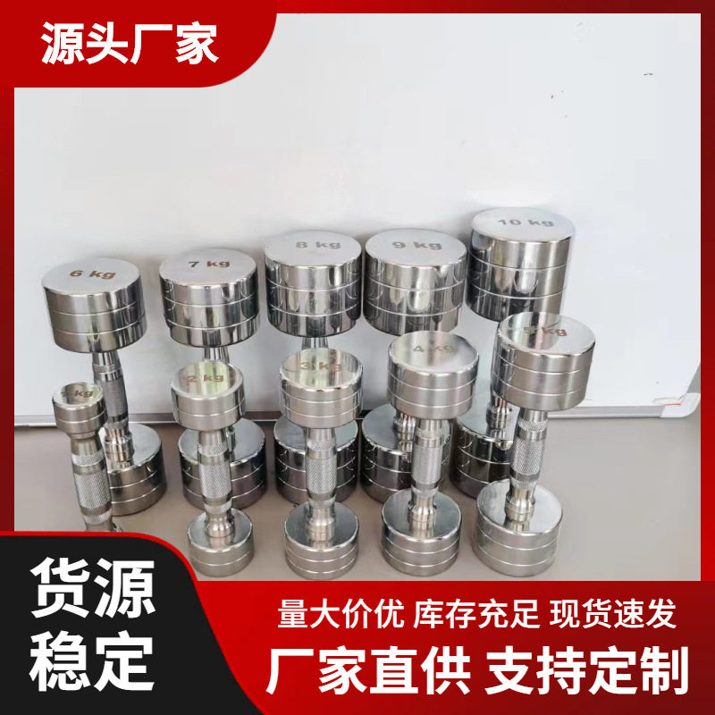哑铃女士健身俱乐部工作室商用家用运动健身器材电镀精钢小哑铃