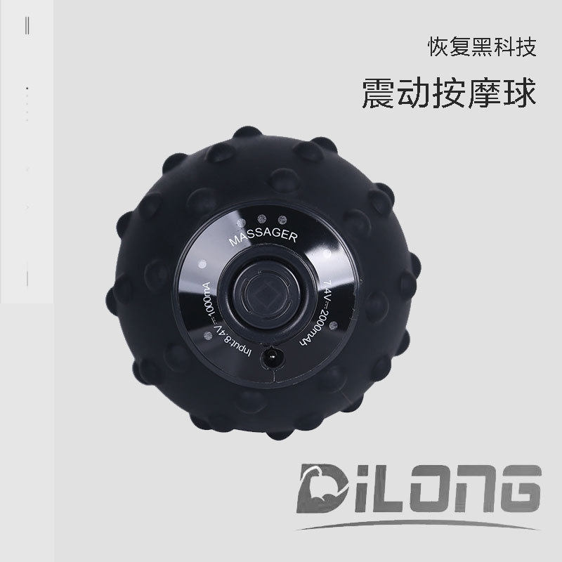 震动按球电动筋膜球肌肉放松按器健身瑜伽运动恢复振动手球