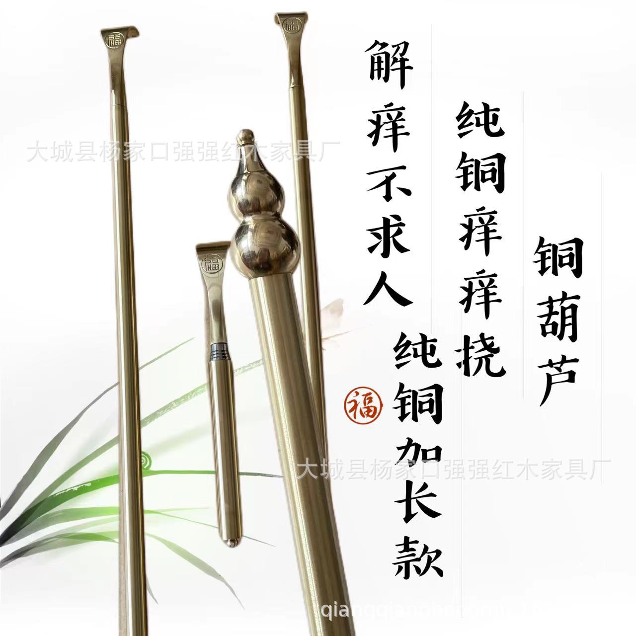 跨境不求人抓痒背部抓背老头乐孝顺铜葫芦加长款纯铜痒痒挠