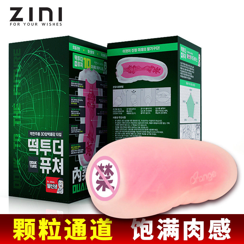 性玩具男用阴臀倒膜学生馒头穴熟女名器飞机娃娃杯男人专用性品|ruв категории Товары для взрослых, аппарат - мужчины, инь ягодицы опрокинутого - от Buy2taobao.com для оказания профессиональной услуги покупки агента Taobao