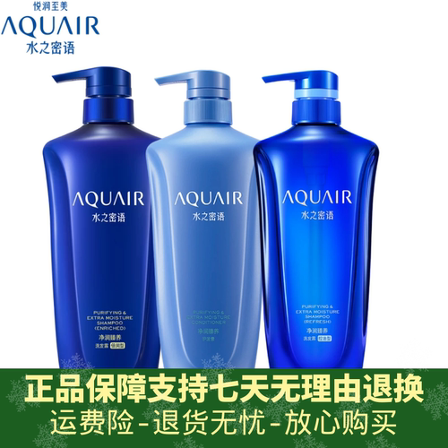 进口控油蓬松日本洗发露水之密语