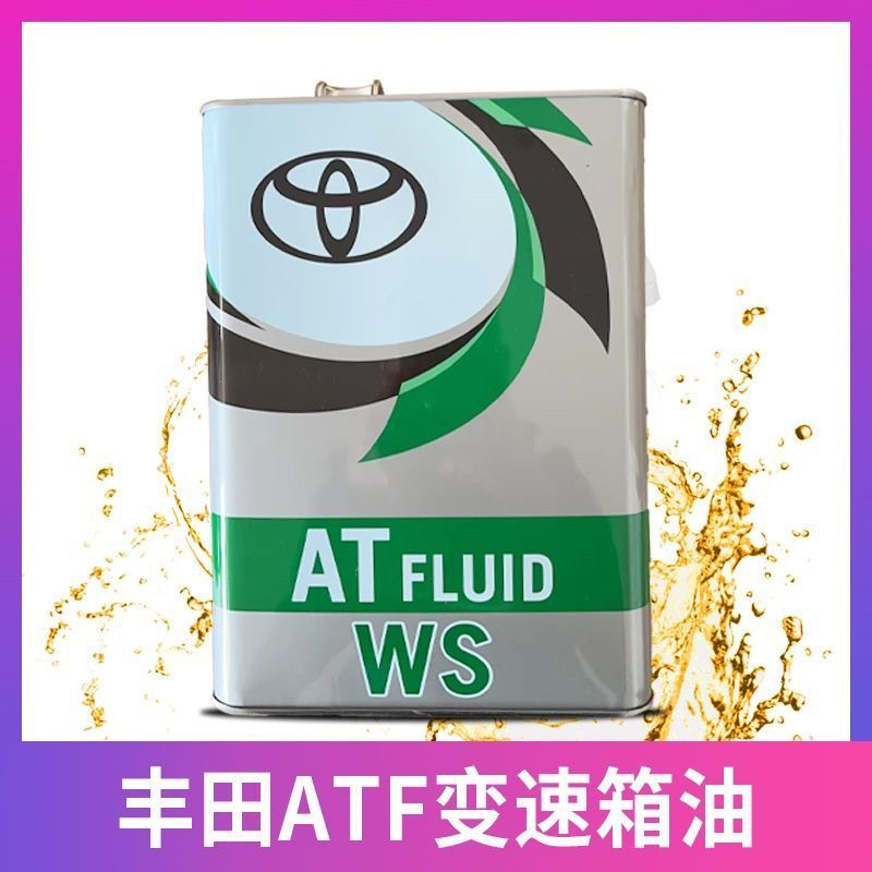 丰田原装纯牌ATF锐志普拉多进手动/自动变速箱油