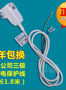 浙江余姚嘉荣三极漏电保护美的