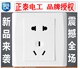 正泰电工电源插座插板10A二三插五孔16A三插孔带开关三孔瓷白耐温