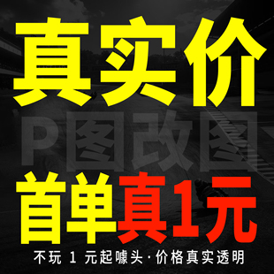 PS图片设计处理美工电商主图设计详情页精修抠图修图改图做图海报