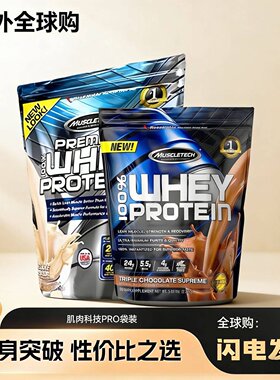 肌肉科技乳清蛋白粉5磅袋装白金增肌粉正氮乳清临期捡漏特价清仓