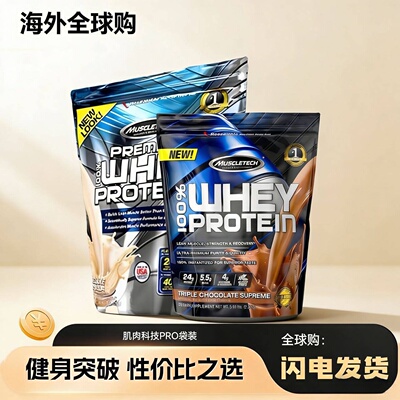肌肉科技乳清蛋白粉5磅袋装白金增肌粉正氮乳清临期捡漏特价清仓