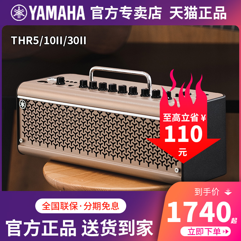 雅马哈音箱吉他弹唱蓝牙