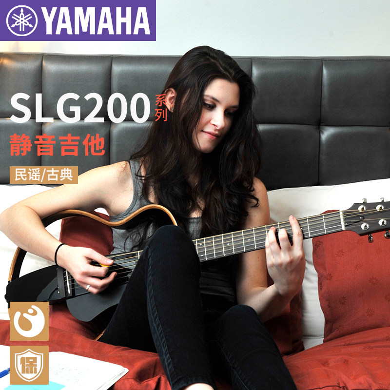 雅马哈SLG200S/N初学入门古典民谣电箱男女学生便携旅行静音吉他|ruв категории музыкальный инструмент/гитара/пианино/аксессуары, американский музыкальный инструмент, американский струнный инструмент, гитара - гитара - от Buy2taobao.com для оказания профессиональной услуги покупки агента Taobao