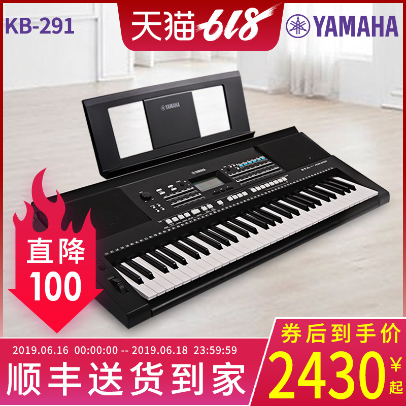 ÑÅÂí¹þµç×ÓÇÙKB291Á¦¶È61¼ü³ÉÈ˶ùͯ³õѧרҵ¿¼¼¶ÑÝ×àKB280Éý¼¶