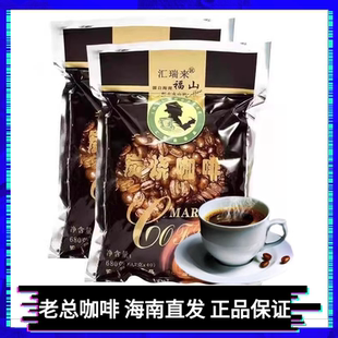 海南特产速溶澄迈福山汇瑞来老总咖啡豆 炭烧袋泡咖啡 兴隆咖啡粉