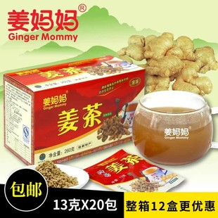 海南三亚特产 姜妈妈速溶姜茶260g 速溶红糖老姜茶 独立小包装