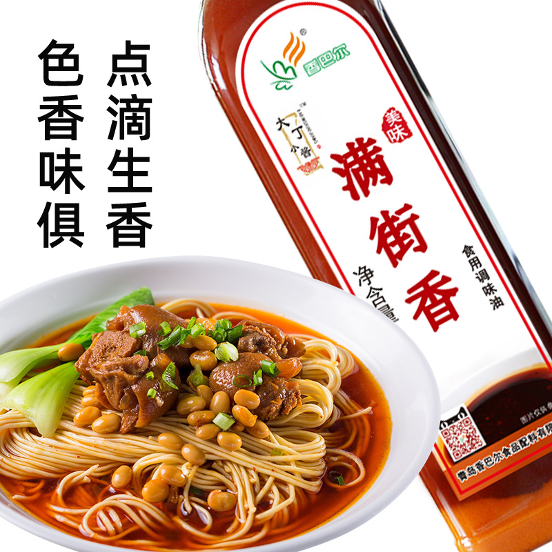 香巴尔大丁小酱满街香油麻辣烫料