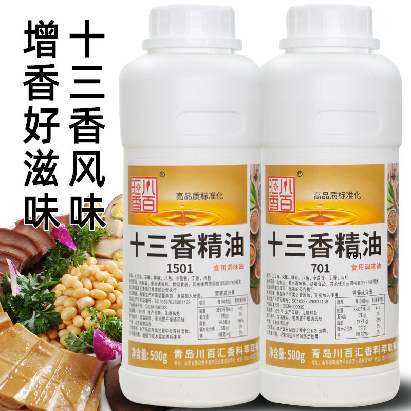 川百汇香十三香精油龙虾出锅油麻辣烫米线炒菜饭店商用调味油500g