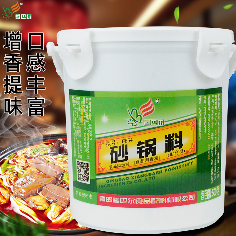 香巴尔砂锅料土豆粉麻辣烫汤底