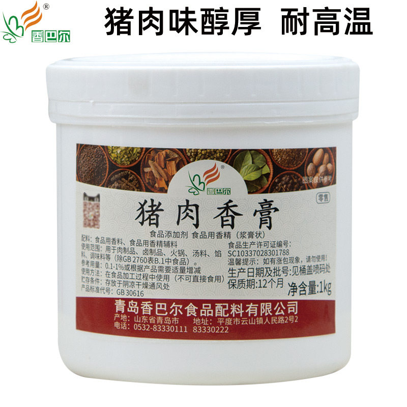 香巴尔猪肉香膏猪肉鲜香膏浓缩商用高汤猪味骨髓浸膏卤肉增香膏
